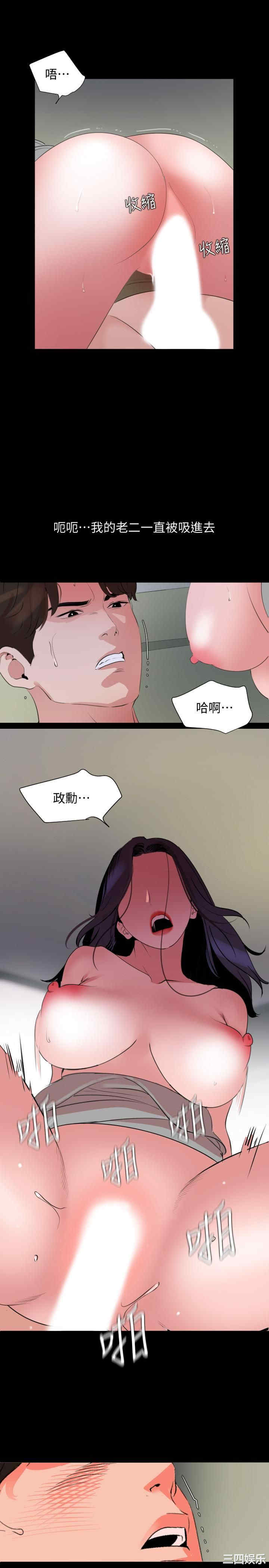 韩国漫画与岳母同屋韩漫_与岳母同屋-第41话在线免费阅读-韩国漫画-第11张图片