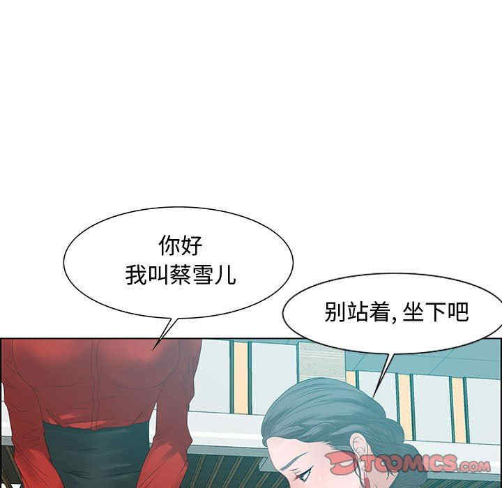 韩国漫画零距离聊天室韩漫_零距离聊天室-第31话在线免费阅读-韩国漫画-第87张图片