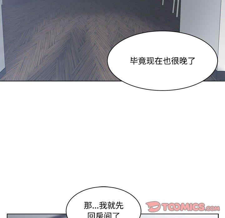 韩国漫画谁才是真爱/你才是真爱韩漫_谁才是真爱/你才是真爱-第4话在线免费阅读-韩国漫画-第51张图片