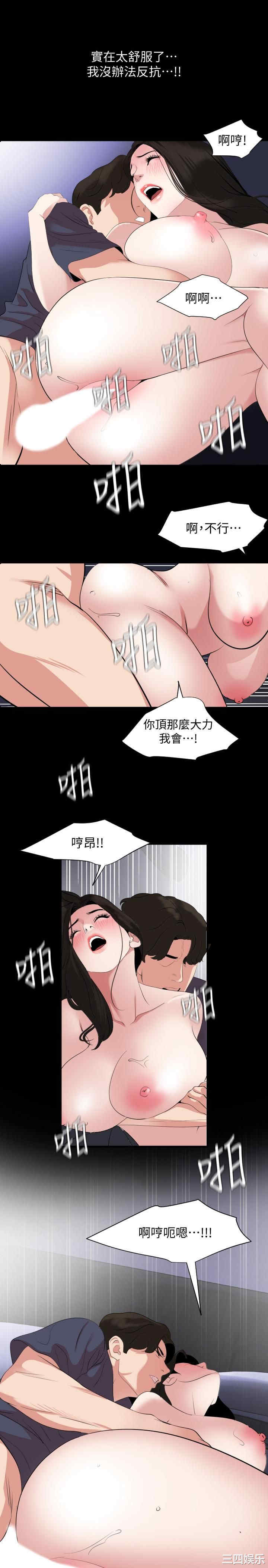 韩国漫画与岳母同屋韩漫_与岳母同屋-第35话在线免费阅读-韩国漫画-第7张图片