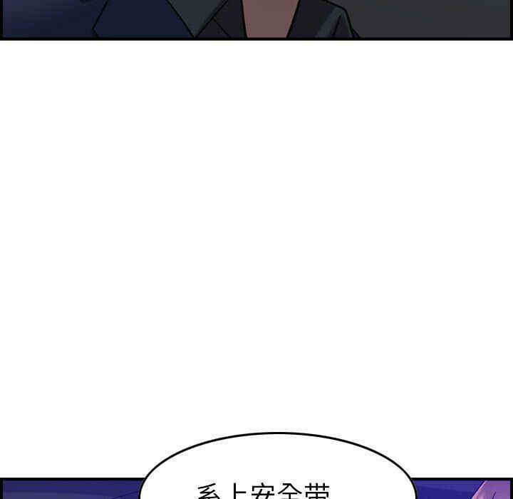 韩国漫画燃烧韩漫_燃烧-第17话在线免费阅读-韩国漫画-第23张图片
