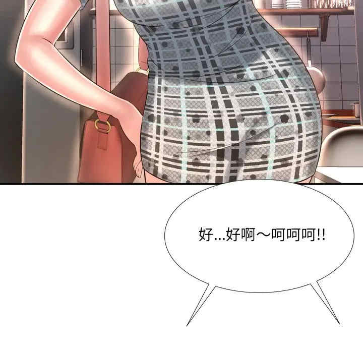 韩国漫画深渊韩漫_深渊-第14话在线免费阅读-韩国漫画-第41张图片