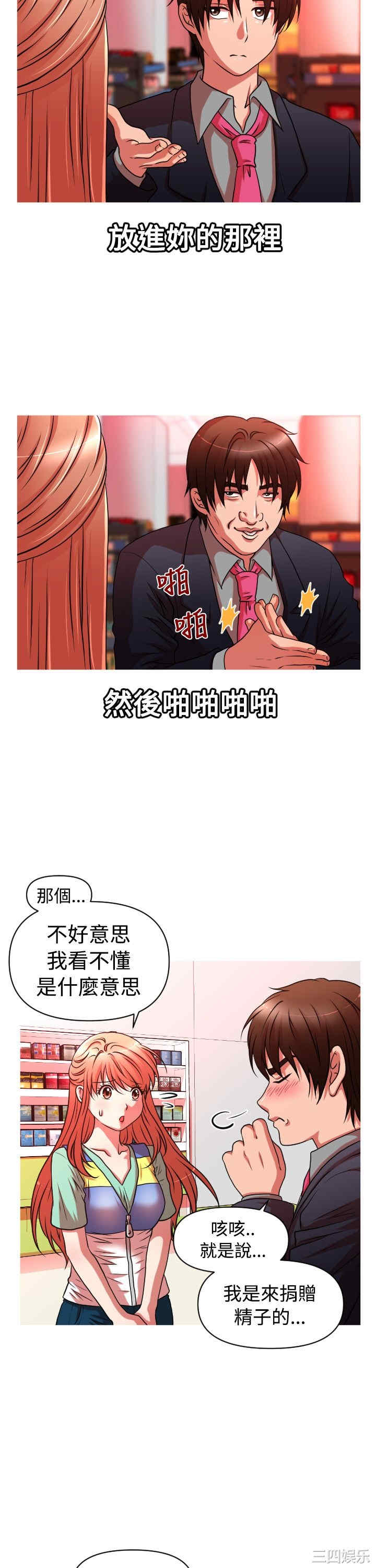 韩国漫画奇怪的超商韩漫_奇怪的超商-第32话在线免费阅读-韩国漫画-第3张图片