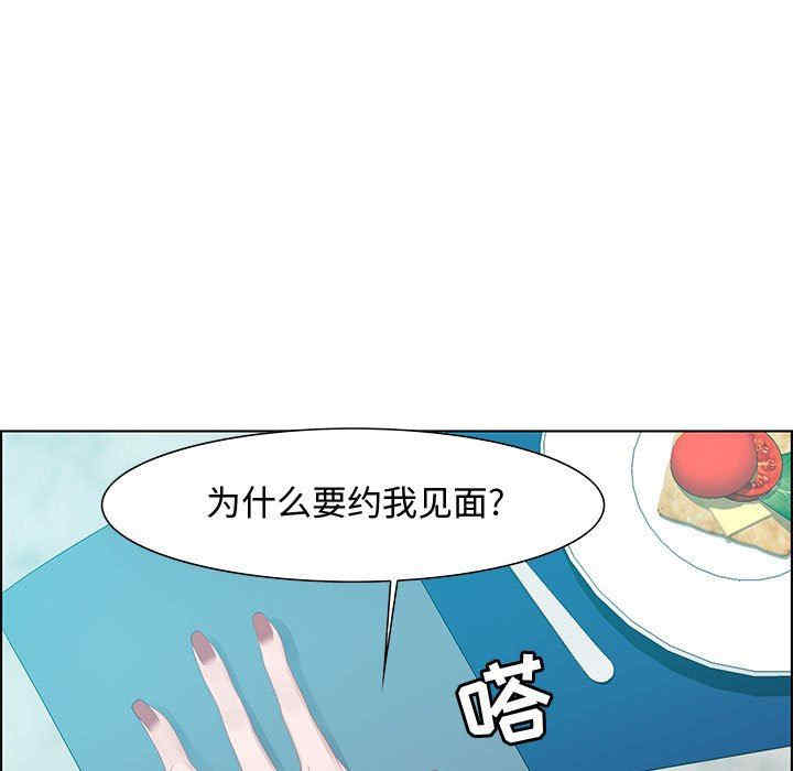 韩国漫画零距离聊天室韩漫_零距离聊天室-第31话在线免费阅读-韩国漫画-第89张图片