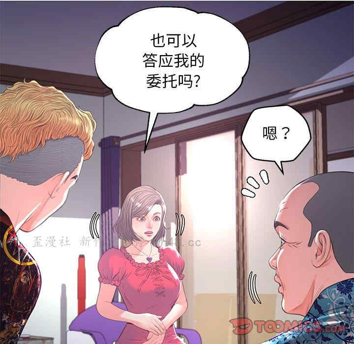 韩国漫画俏儿媳/媳妇单身中韩漫_俏儿媳/媳妇单身中-第45话在线免费阅读-韩国漫画-第117张图片