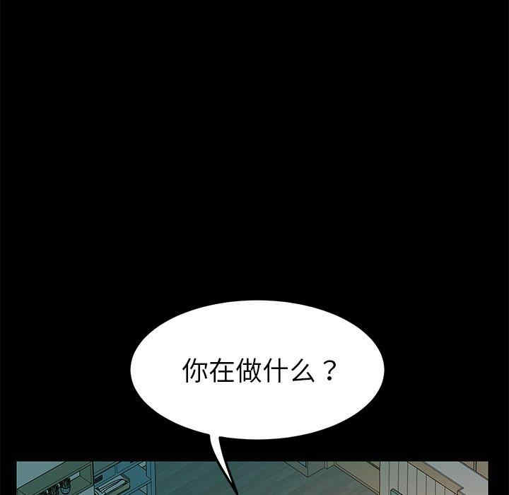 韩国漫画乖乖上钩/危机四伏的家庭生活韩漫_乖乖上钩/危机四伏的家庭生活-第69话在线免费阅读-韩国漫画-第79张图片