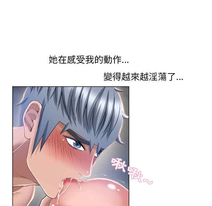 韩国漫画湿乐园韩漫_湿乐园-第60话在线免费阅读-韩国漫画-第24张图片