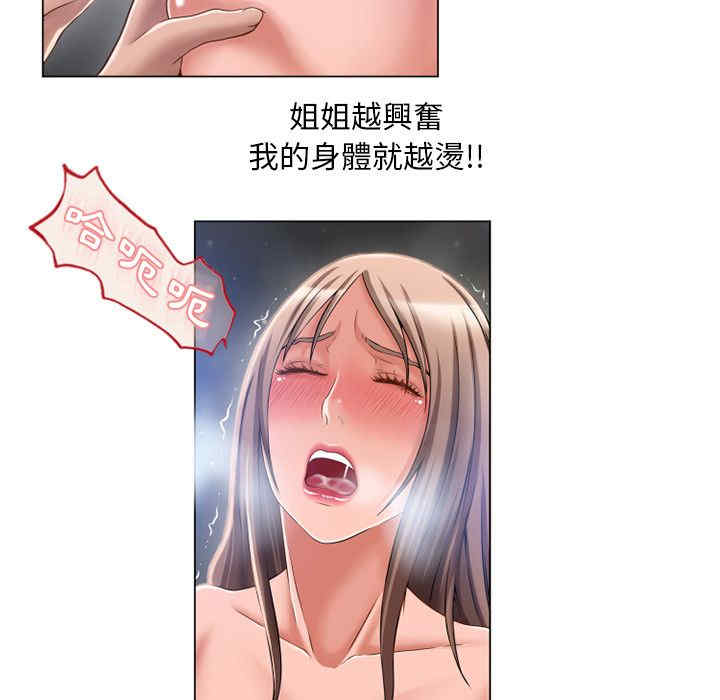 韩国漫画湿乐园韩漫_湿乐园-第60话在线免费阅读-韩国漫画-第25张图片