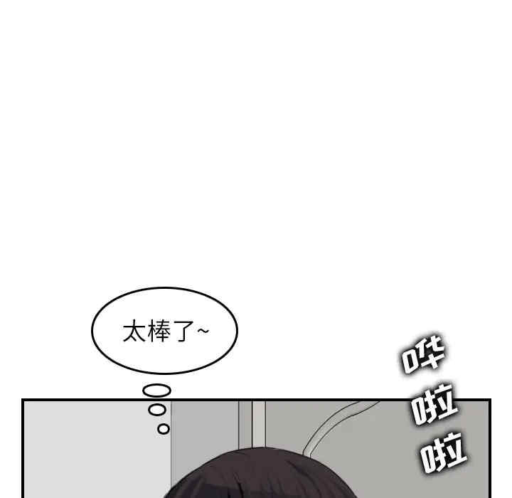 韩国漫画妈妈是女大学生韩漫_妈妈是女大学生-第29话在线免费阅读-韩国漫画-第107张图片