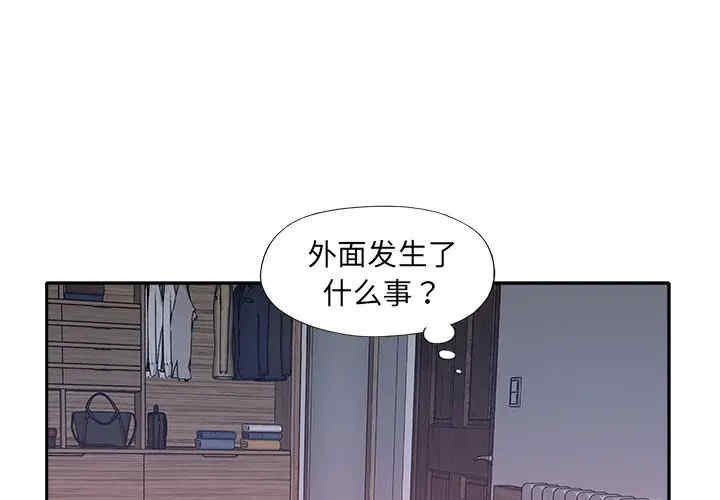 韩国漫画特殊佣人/我的专属管家韩漫_特殊佣人/我的专属管家-第13话在线免费阅读-韩国漫画-第3张图片