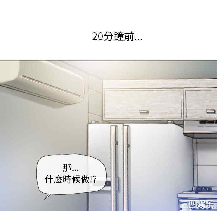 韩国漫画湿乐园韩漫_湿乐园-第60话在线免费阅读-韩国漫画-第28张图片