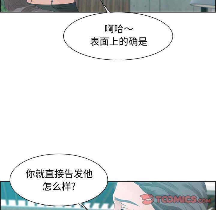 韩国漫画零距离聊天室韩漫_零距离聊天室-第31话在线免费阅读-韩国漫画-第93张图片