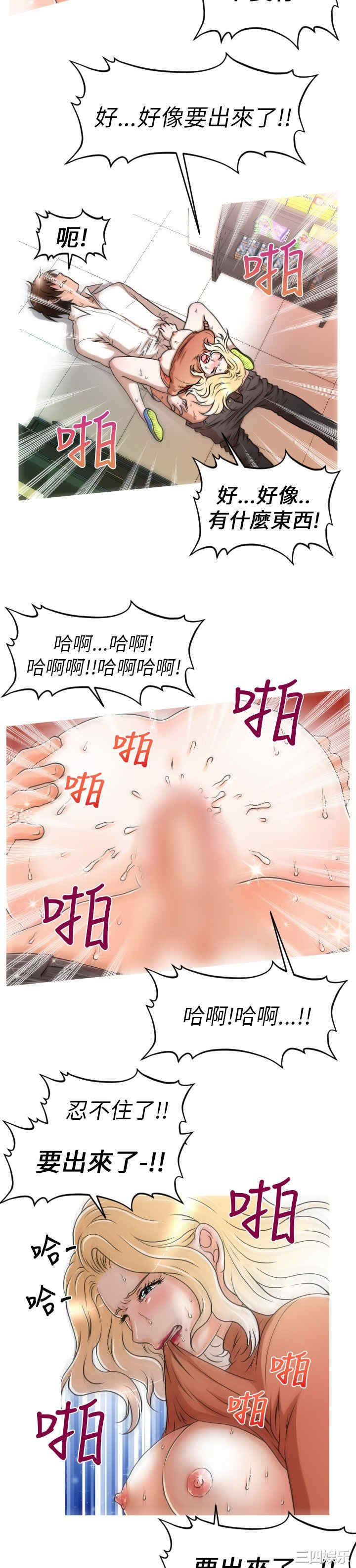 韩国漫画奇怪的超商韩漫_奇怪的超商-第9话在线免费阅读-韩国漫画-第6张图片