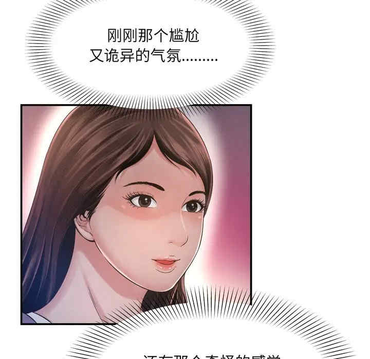韩国漫画深渊韩漫_深渊-第14话在线免费阅读-韩国漫画-第49张图片