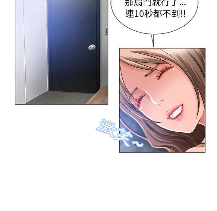 韩国漫画湿乐园韩漫_湿乐园-第60话在线免费阅读-韩国漫画-第31张图片