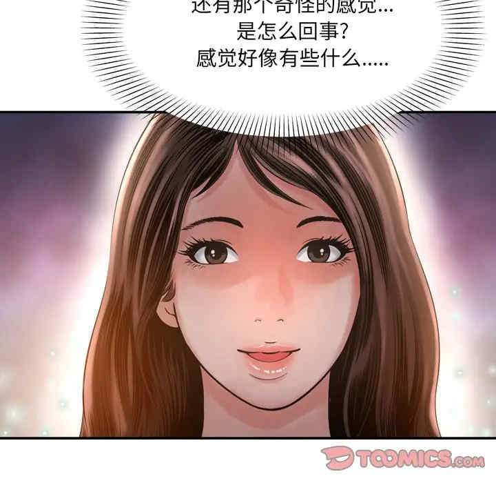 韩国漫画深渊韩漫_深渊-第14话在线免费阅读-韩国漫画-第50张图片