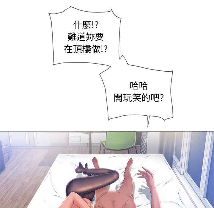 韩国漫画湿乐园韩漫_湿乐园-第60话在线免费阅读-韩国漫画-第32张图片