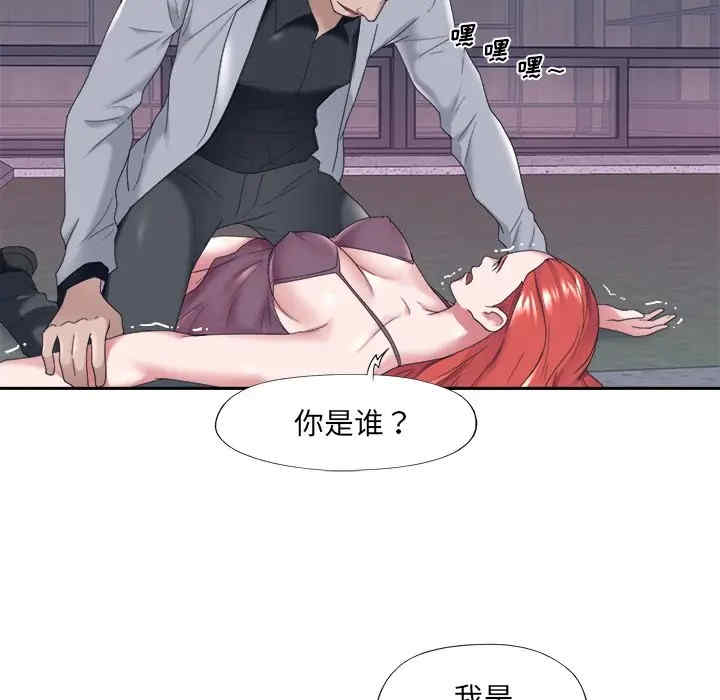 韩国漫画特殊佣人/我的专属管家韩漫_特殊佣人/我的专属管家-第13话在线免费阅读-韩国漫画-第6张图片