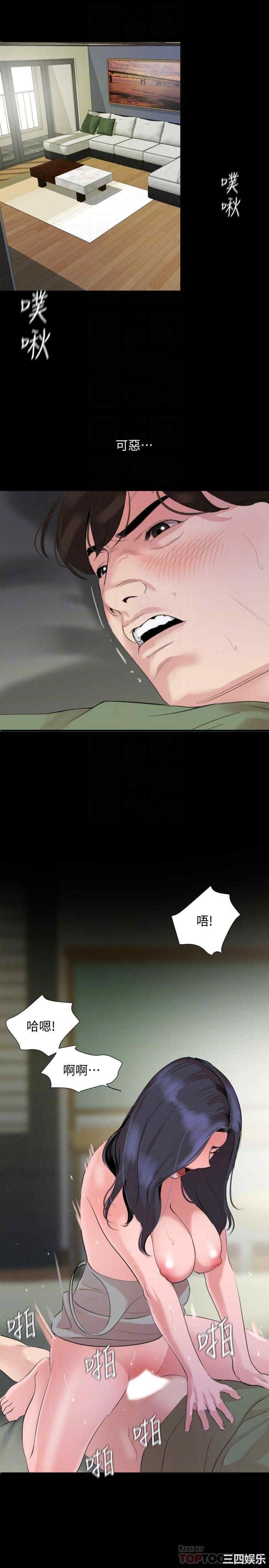 韩国漫画与岳母同屋韩漫_与岳母同屋-第41话在线免费阅读-韩国漫画-第14张图片