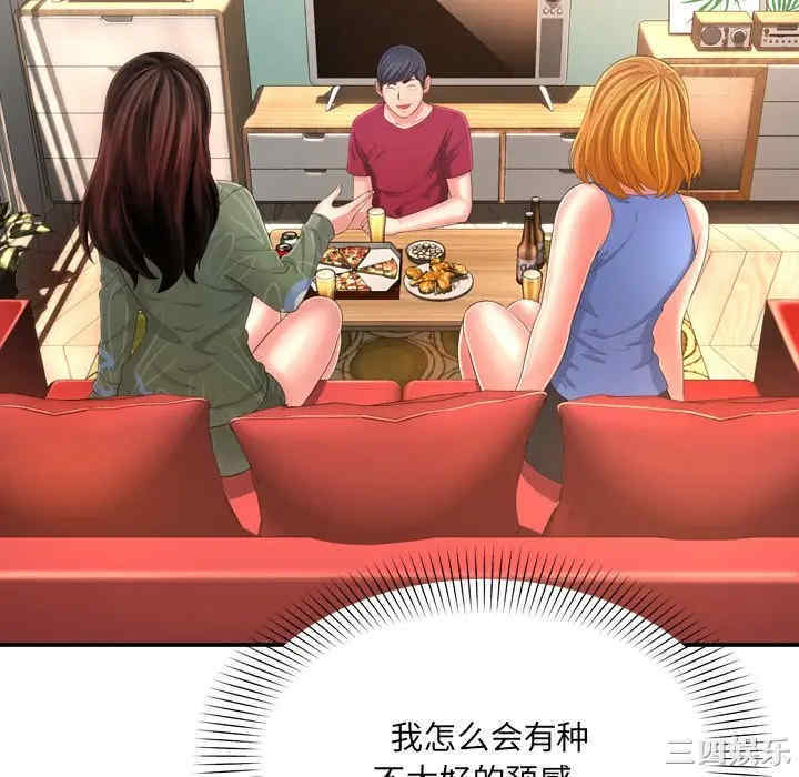 韩国漫画深渊韩漫_深渊-第14话在线免费阅读-韩国漫画-第52张图片