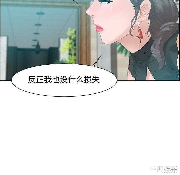 韩国漫画零距离聊天室韩漫_零距离聊天室-第31话在线免费阅读-韩国漫画-第94张图片