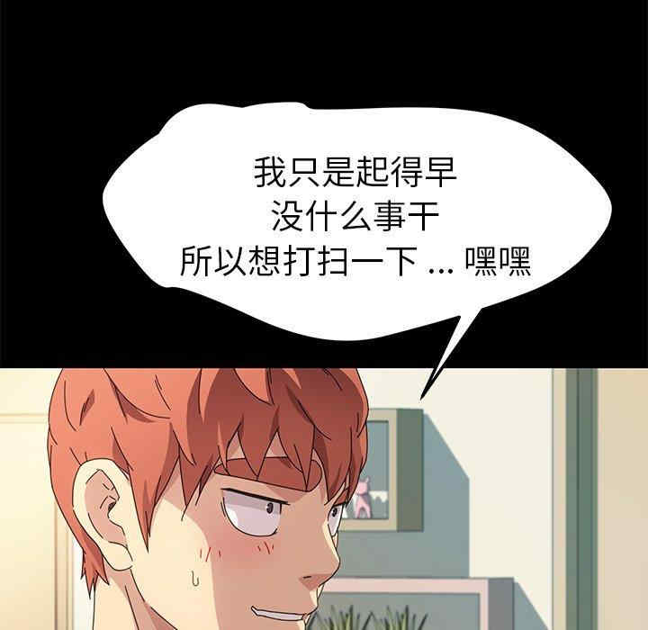 韩国漫画乖乖上钩/危机四伏的家庭生活韩漫_乖乖上钩/危机四伏的家庭生活-第69话在线免费阅读-韩国漫画-第83张图片