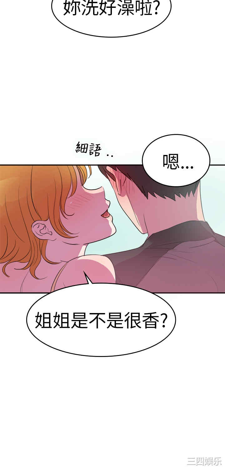 韩国漫画品尝欧爸韩漫_品尝欧爸-第6话在线免费阅读-韩国漫画-第3张图片