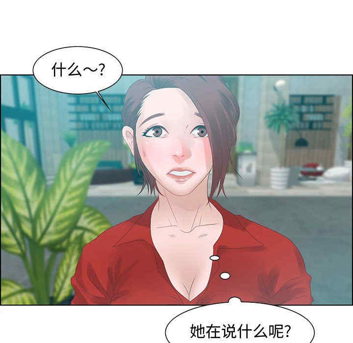 韩国漫画零距离聊天室韩漫_零距离聊天室-第31话在线免费阅读-韩国漫画-第95张图片