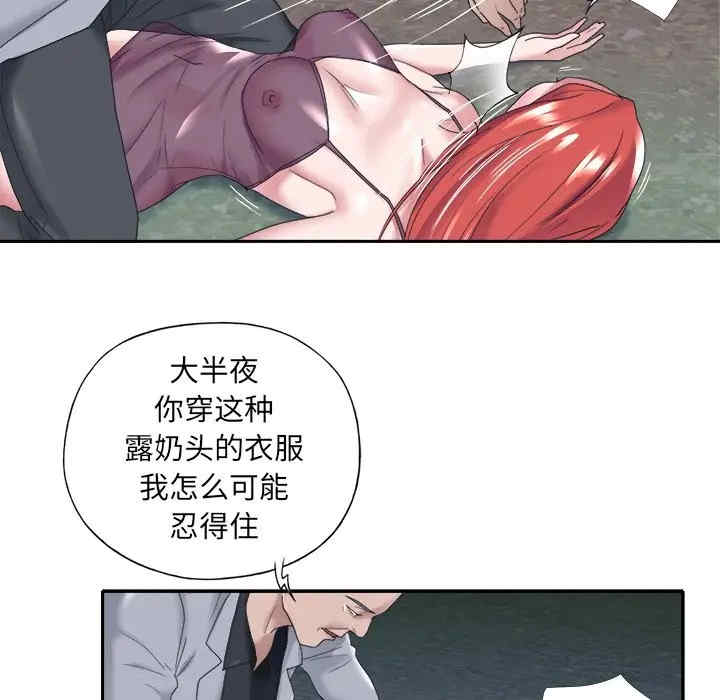 韩国漫画特殊佣人/我的专属管家韩漫_特殊佣人/我的专属管家-第13话在线免费阅读-韩国漫画-第13张图片