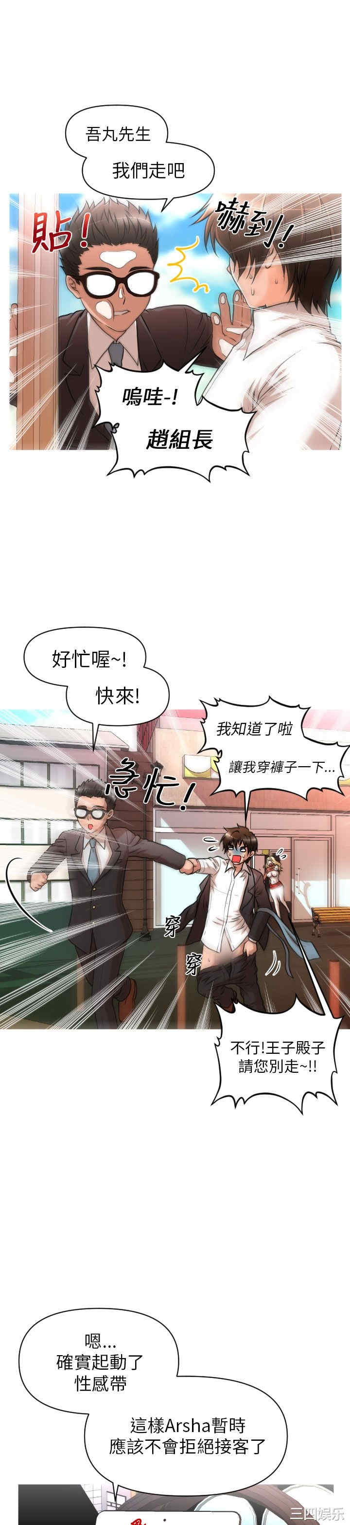 韩国漫画奇怪的超商韩漫_奇怪的超商-第9话在线免费阅读-韩国漫画-第10张图片