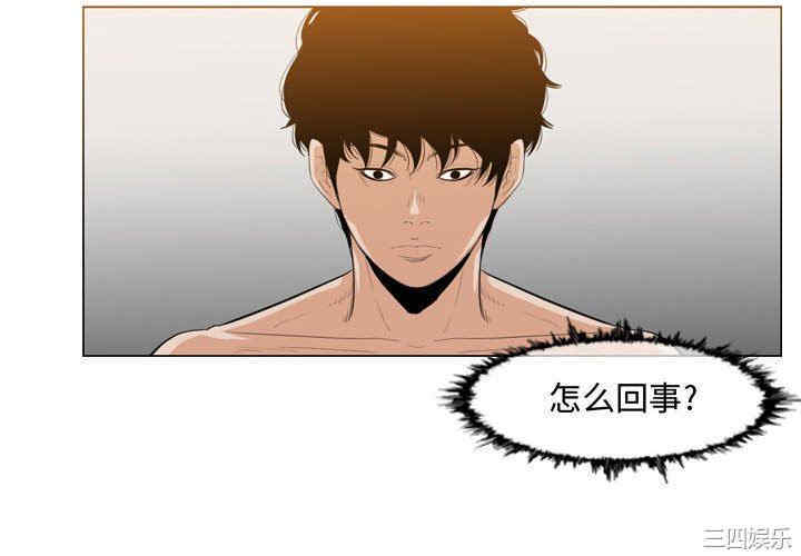 韩国漫画恶劣时代韩漫_恶劣时代-第35话在线免费阅读-韩国漫画-第4张图片