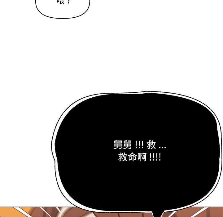 韩国漫画神似初恋的她/恋你如初恋韩漫_神似初恋的她/恋你如初恋-第46话在线免费阅读-韩国漫画-第116张图片