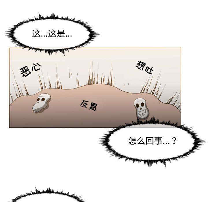 韩国漫画恶劣时代韩漫_恶劣时代-第35话在线免费阅读-韩国漫画-第5张图片
