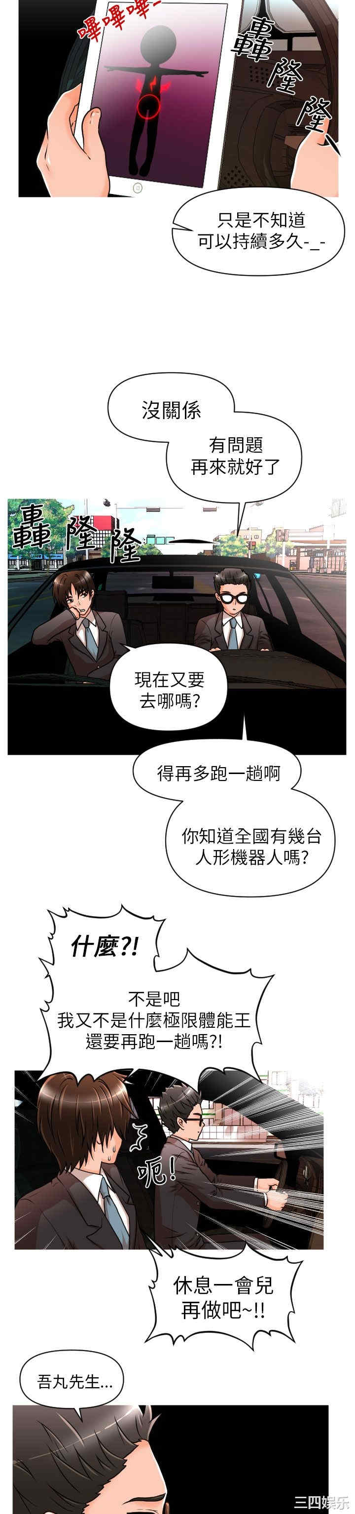 韩国漫画奇怪的超商韩漫_奇怪的超商-第9话在线免费阅读-韩国漫画-第11张图片