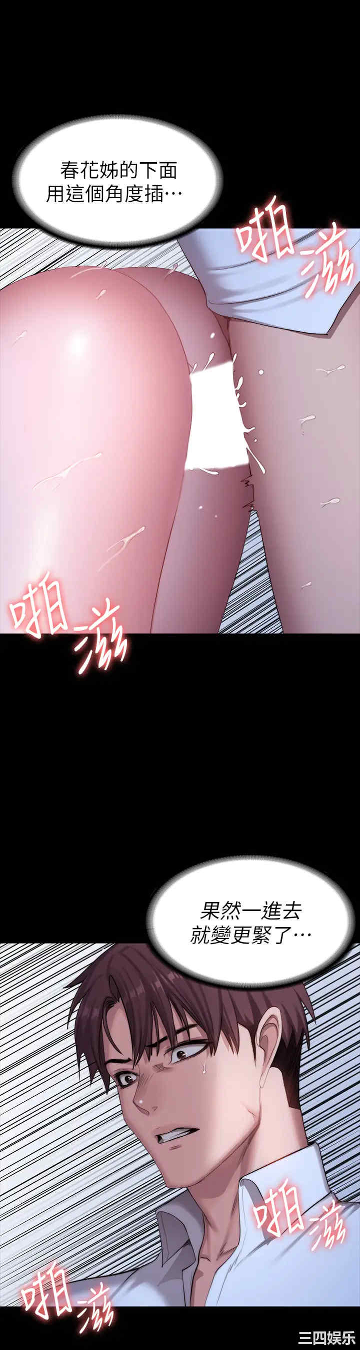 韩国漫画韩漫_健身教练-第91话在线免费阅读-韩国漫画-第38张图片