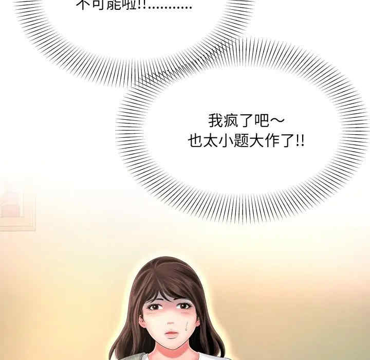 韩国漫画深渊韩漫_深渊-第14话在线免费阅读-韩国漫画-第56张图片