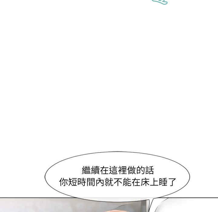 韩国漫画湿乐园韩漫_湿乐园-第60话在线免费阅读-韩国漫画-第41张图片