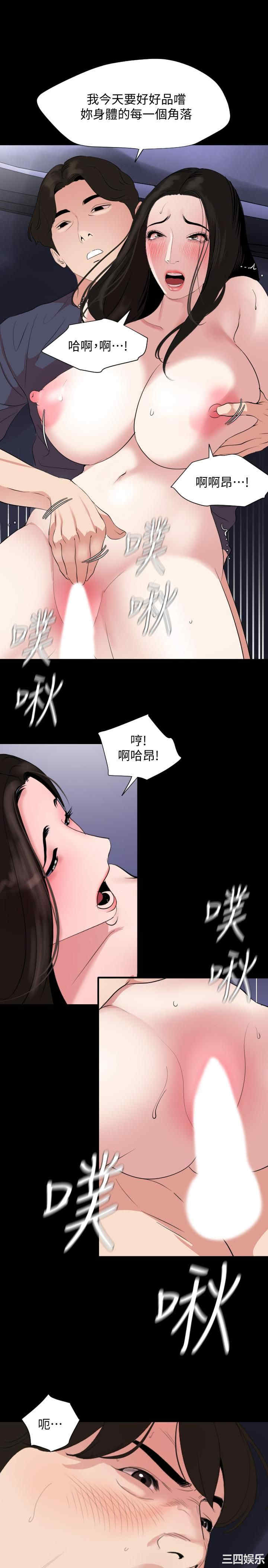 韩国漫画与岳母同屋韩漫_与岳母同屋-第35话在线免费阅读-韩国漫画-第11张图片