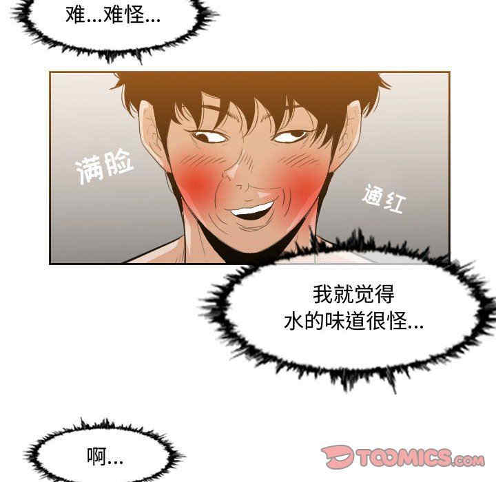 韩国漫画恶劣时代韩漫_恶劣时代-第35话在线免费阅读-韩国漫画-第6张图片