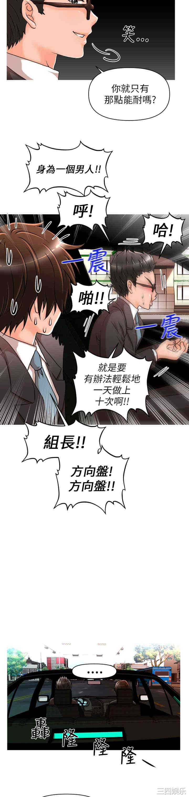 韩国漫画奇怪的超商韩漫_奇怪的超商-第9话在线免费阅读-韩国漫画-第12张图片