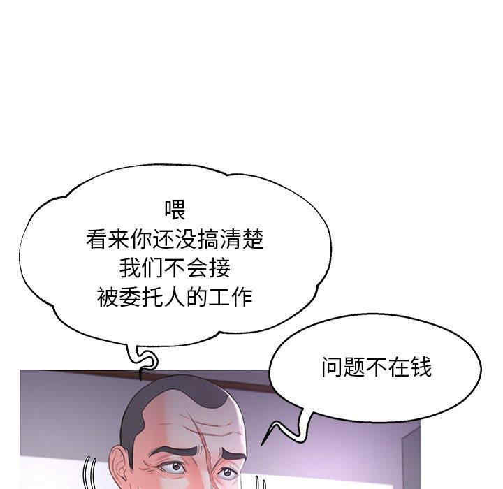 韩国漫画俏儿媳/媳妇单身中韩漫_俏儿媳/媳妇单身中-第45话在线免费阅读-韩国漫画-第126张图片