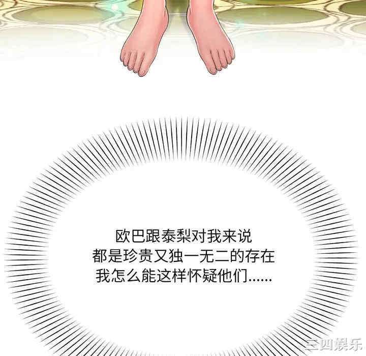 韩国漫画深渊韩漫_深渊-第14话在线免费阅读-韩国漫画-第58张图片