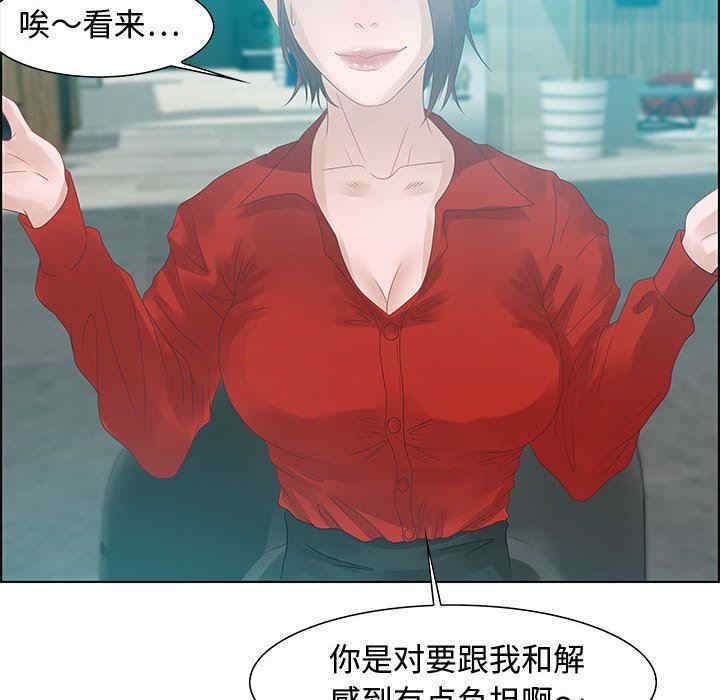 韩国漫画零距离聊天室韩漫_零距离聊天室-第31话在线免费阅读-韩国漫画-第98张图片