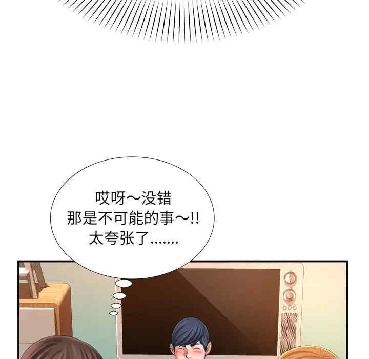 韩国漫画深渊韩漫_深渊-第14话在线免费阅读-韩国漫画-第59张图片