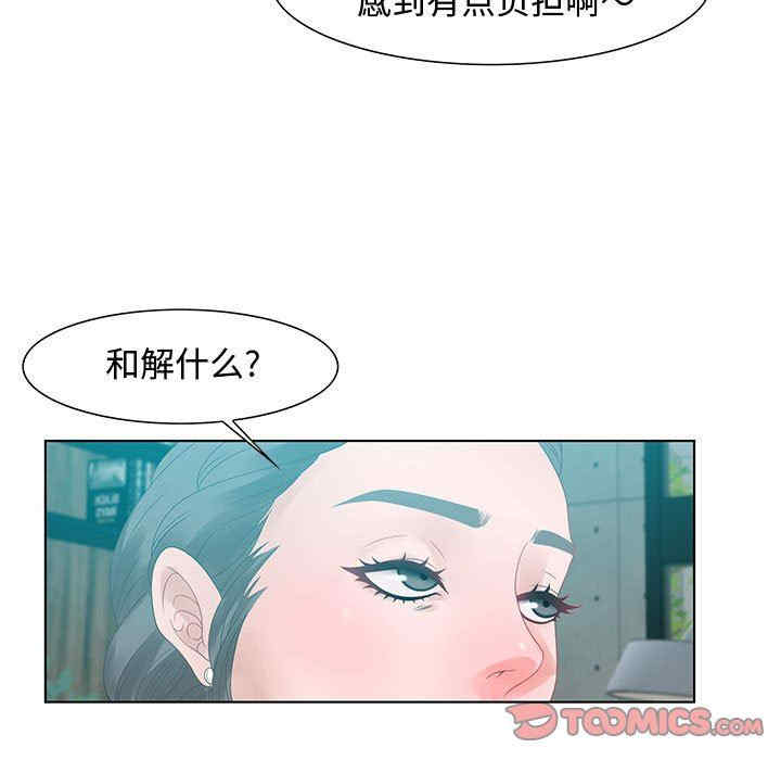 韩国漫画零距离聊天室韩漫_零距离聊天室-第31话在线免费阅读-韩国漫画-第99张图片