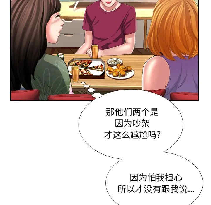 韩国漫画深渊韩漫_深渊-第14话在线免费阅读-韩国漫画-第60张图片