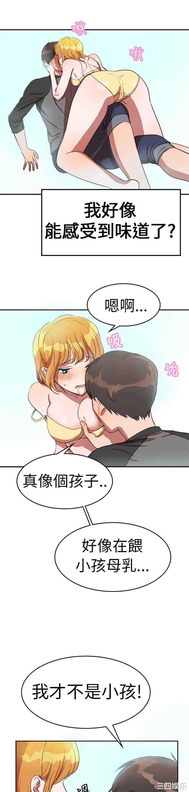 韩国漫画品尝欧爸韩漫_品尝欧爸-第6话在线免费阅读-韩国漫画-第8张图片