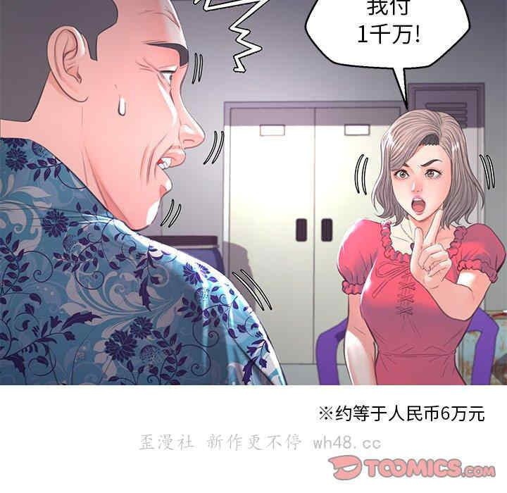 韩国漫画俏儿媳/媳妇单身中韩漫_俏儿媳/媳妇单身中-第45话在线免费阅读-韩国漫画-第129张图片