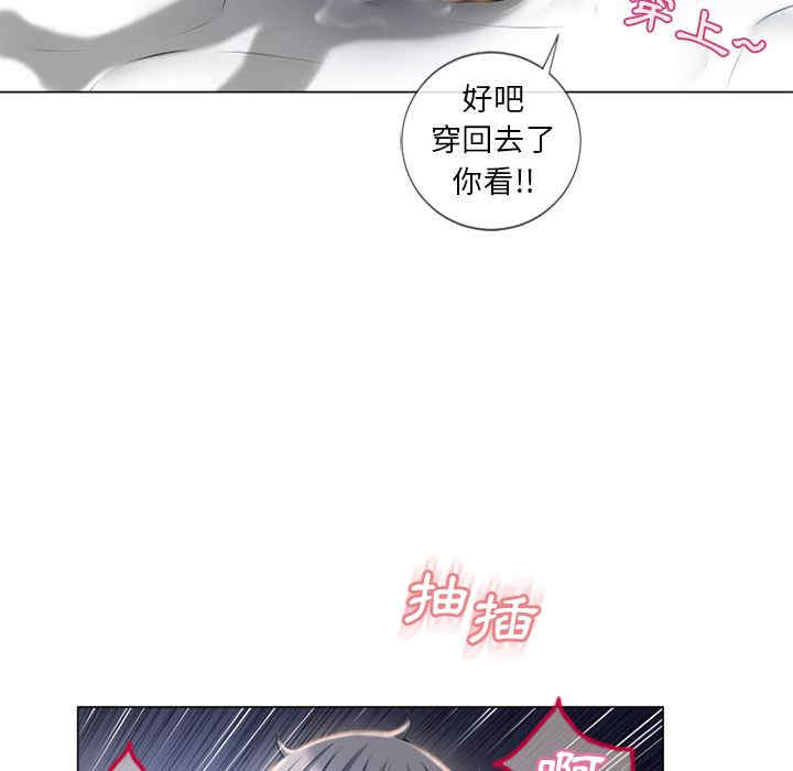 韩国漫画湿乐园韩漫_湿乐园-第60话在线免费阅读-韩国漫画-第51张图片