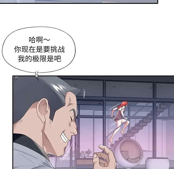 韩国漫画特殊佣人/我的专属管家韩漫_特殊佣人/我的专属管家-第13话在线免费阅读-韩国漫画-第25张图片